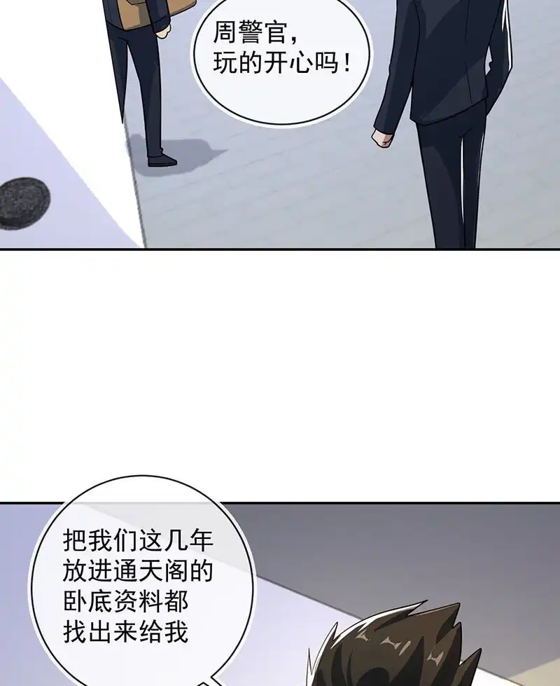 《我的充电女友》两个周飞 第44页