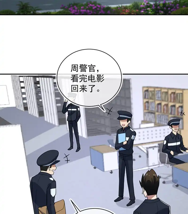 《我的充电女友》两个周飞 第43页