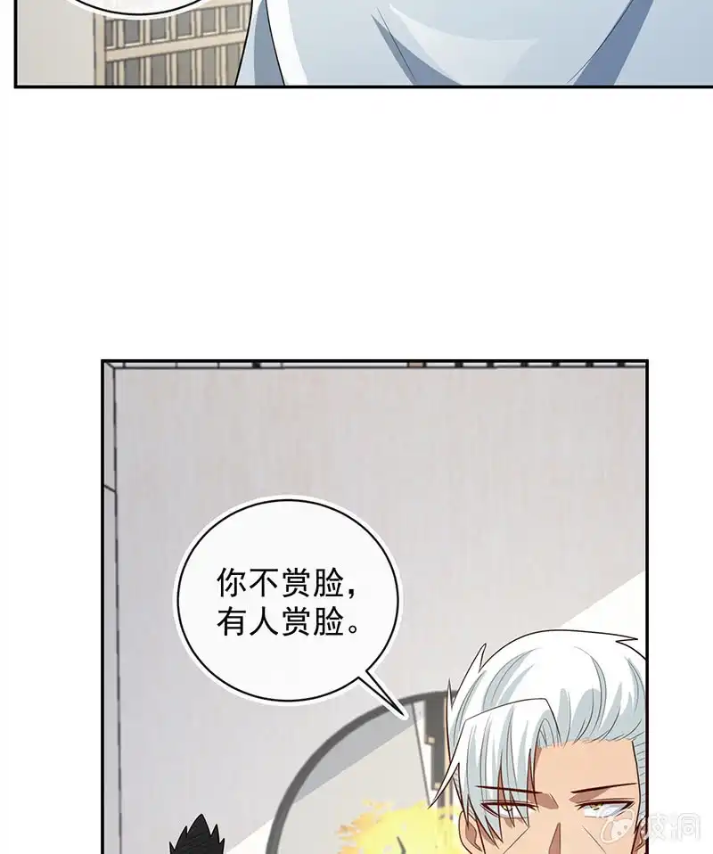 《我的充电女友》两个周飞 第9页