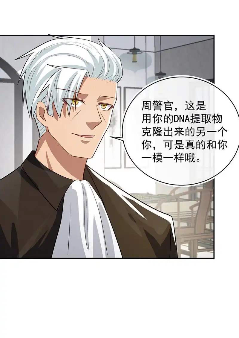 《我的充电女友》两个周飞 第14页