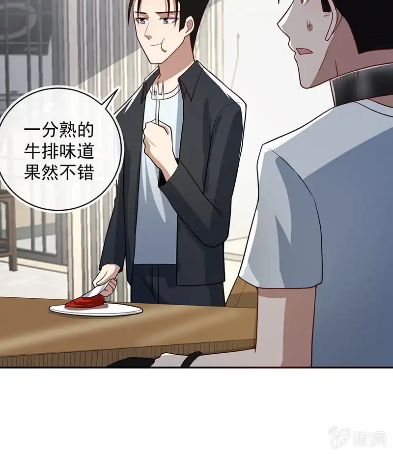 《我的充电女友》两个周飞 第13页