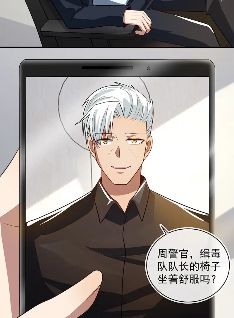 《我的充电女友》终于看见你了，零！ 第7页