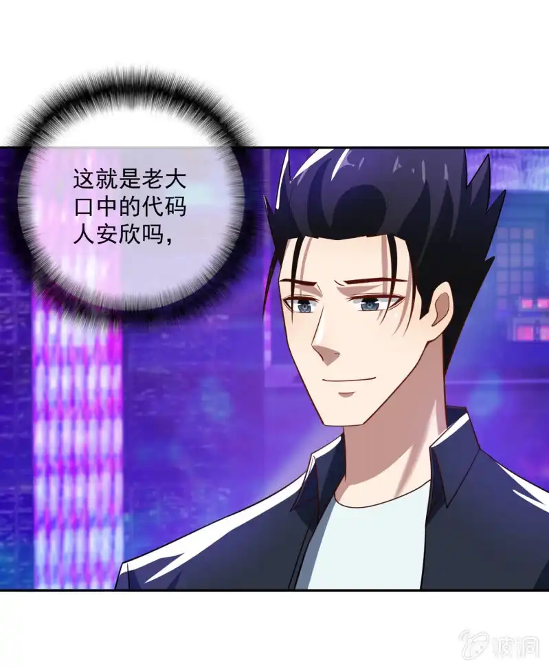 《我的充电女友》终于看见你了，零！ 第25页