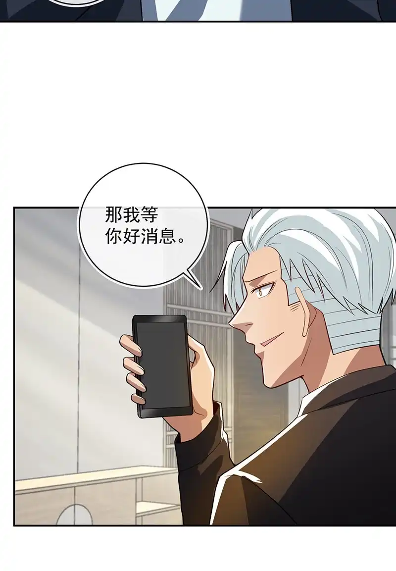 《我的充电女友》终于看见你了，零！ 第11页