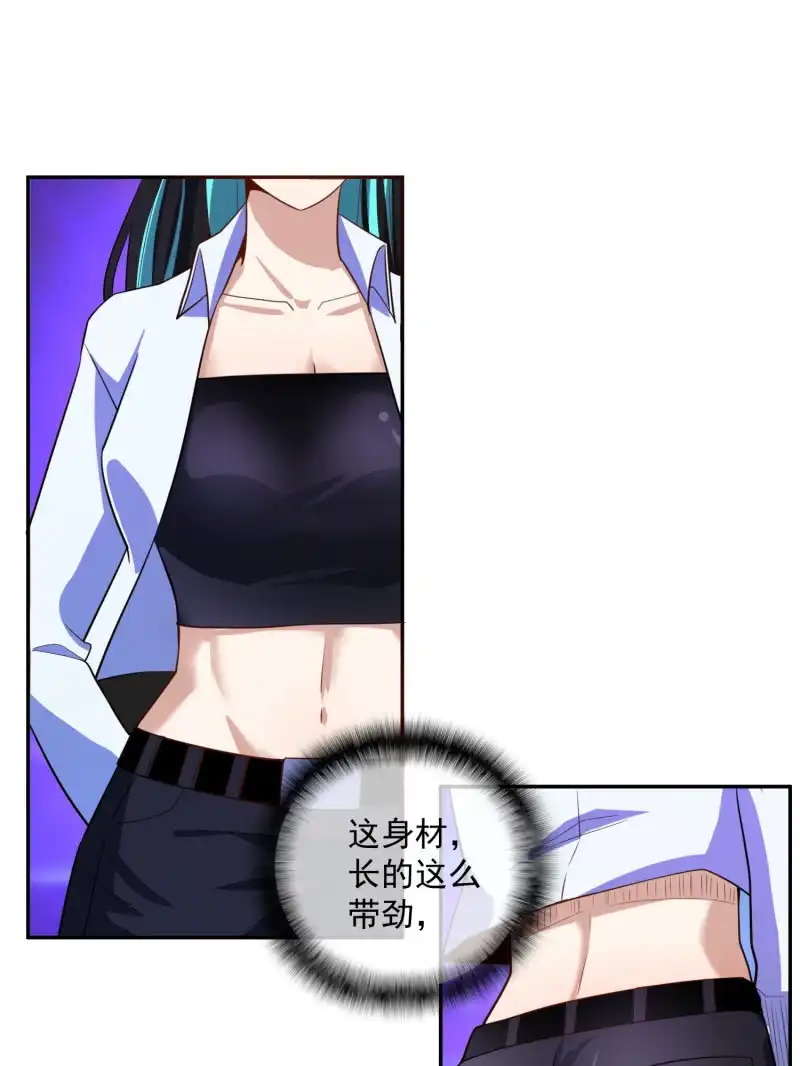 《我的充电女友》终于看见你了，零！ 第26页