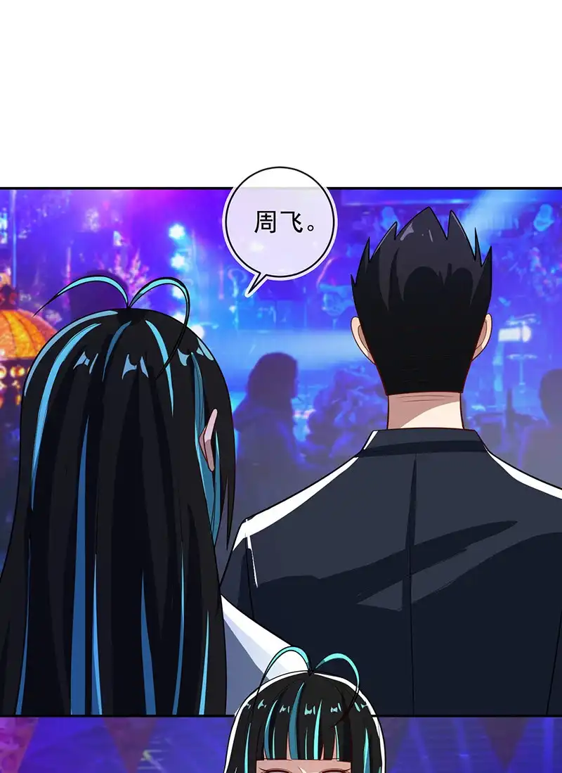 《我的充电女友》终于看见你了，零！ 第23页