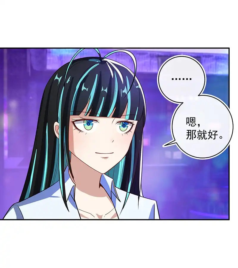《我的充电女友》终于看见你了，零！ 第36页