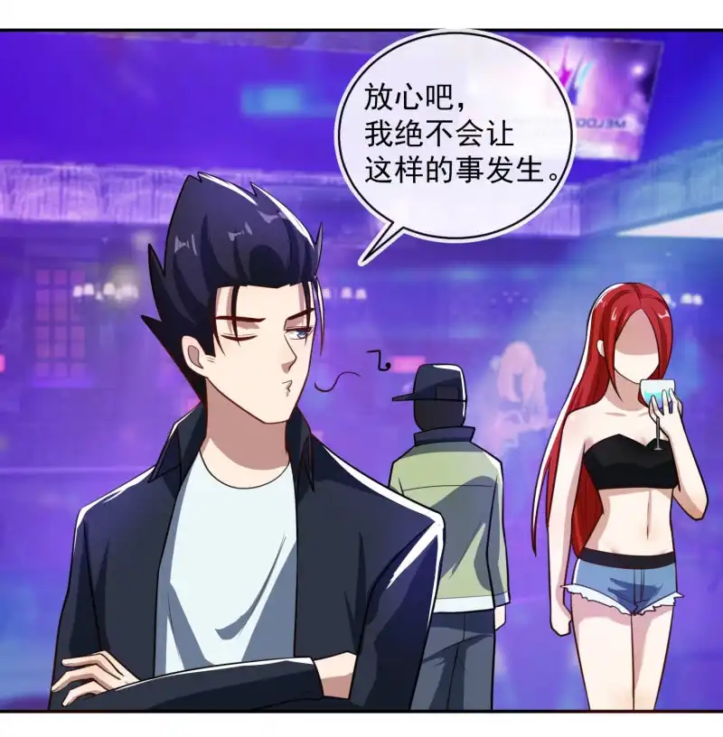 《我的充电女友》终于看见你了，零！ 第35页