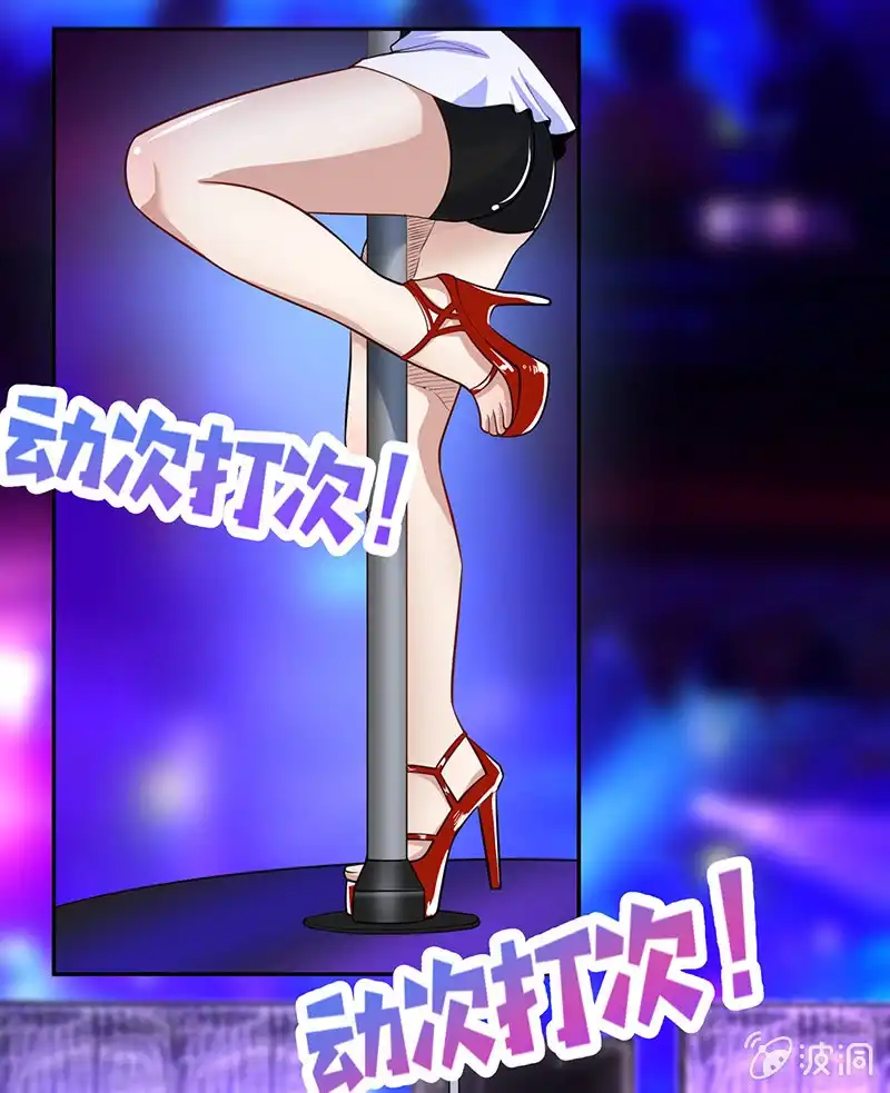 《我的充电女友》终于看见你了，零！ 第21页