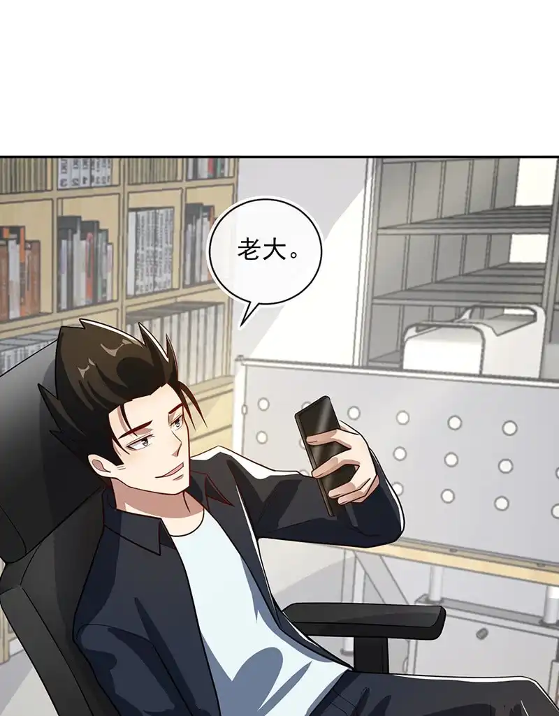 《我的充电女友》终于看见你了，零！ 第6页