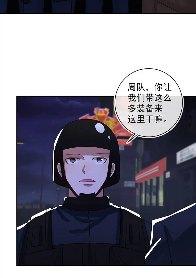 《我的充电女友》终于看见你了，零！ 第16页