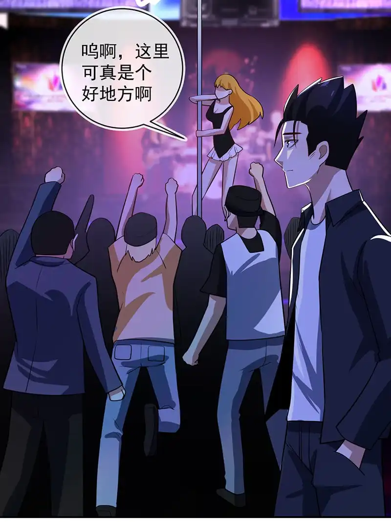 《我的充电女友》终于看见你了，零！ 第22页