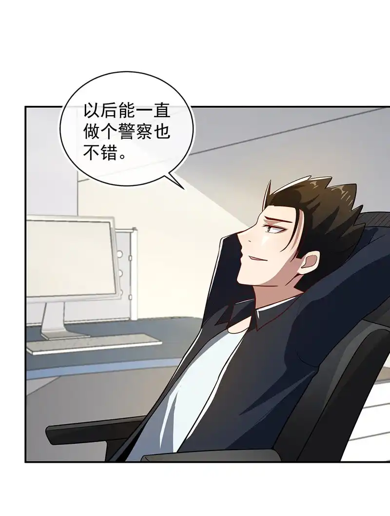 《我的充电女友》终于看见你了，零！ 第4页