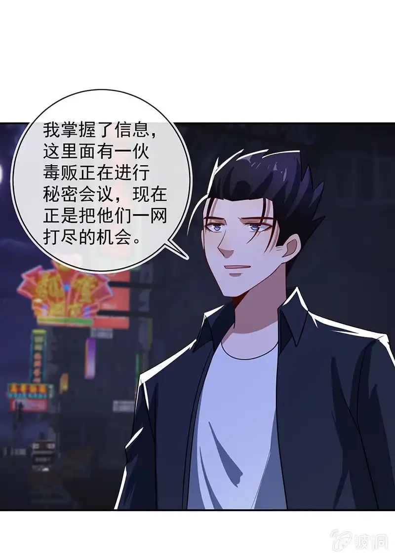 《我的充电女友》终于看见你了，零！ 第17页