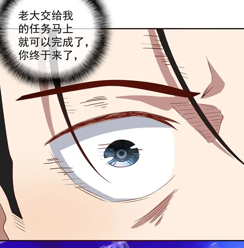 《我的充电女友》终于看见你了，零！ 第40页