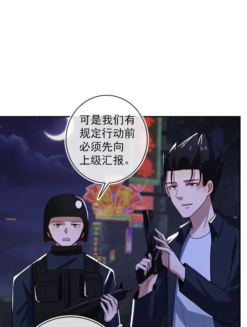 《我的充电女友》终于看见你了，零！ 第18页