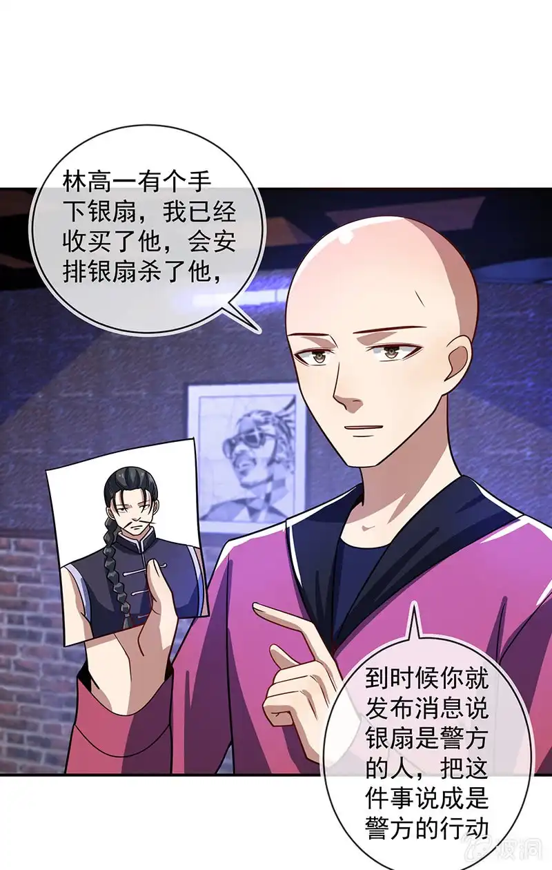 《我的充电女友》该我们行动了 第21页