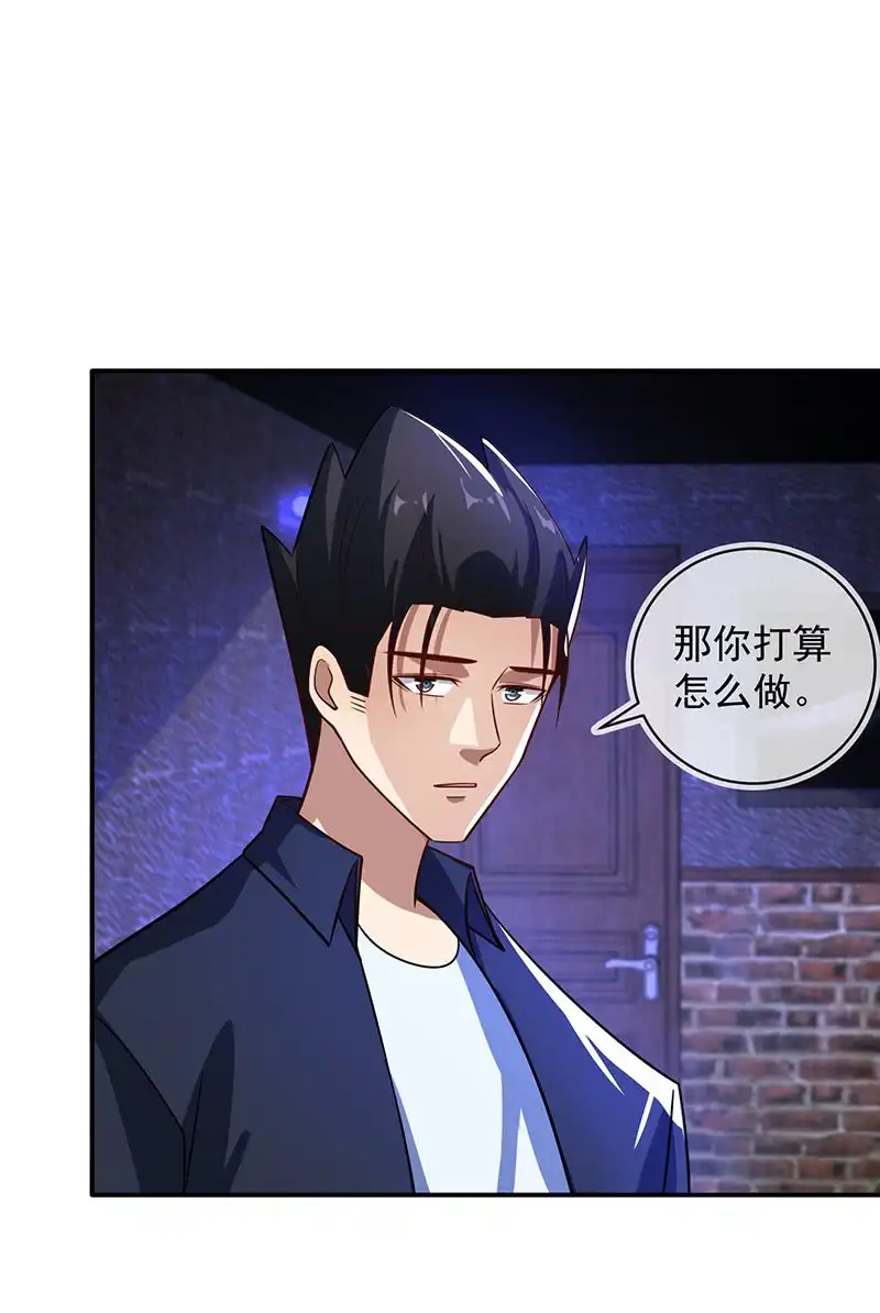 《我的充电女友》该我们行动了 第20页