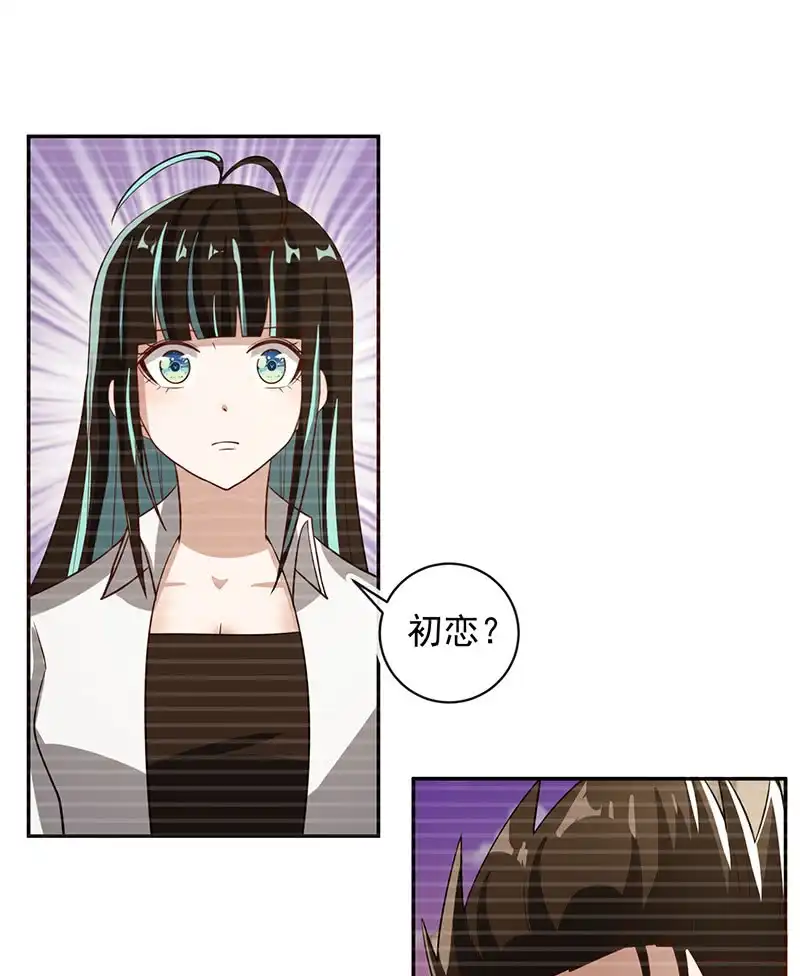 《我的充电女友》该我们行动了 第38页