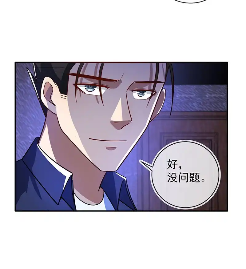 《我的充电女友》该我们行动了 第22页