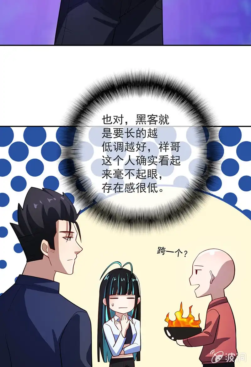 《我的充电女友》该我们行动了 第5页