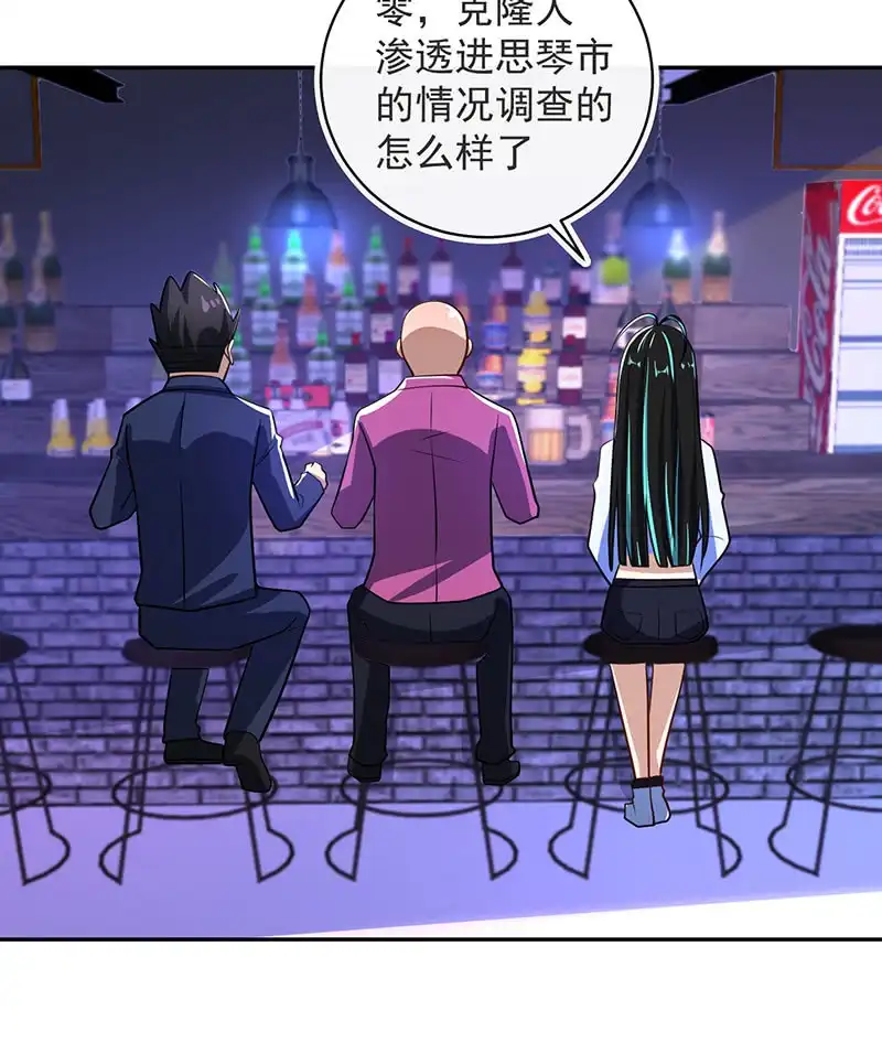 《我的充电女友》该我们行动了 第7页
