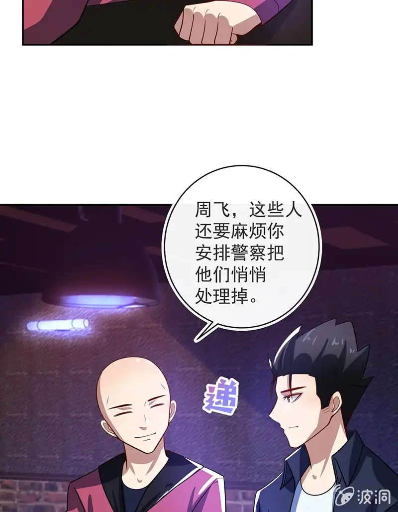 《我的充电女友》该我们行动了 第9页