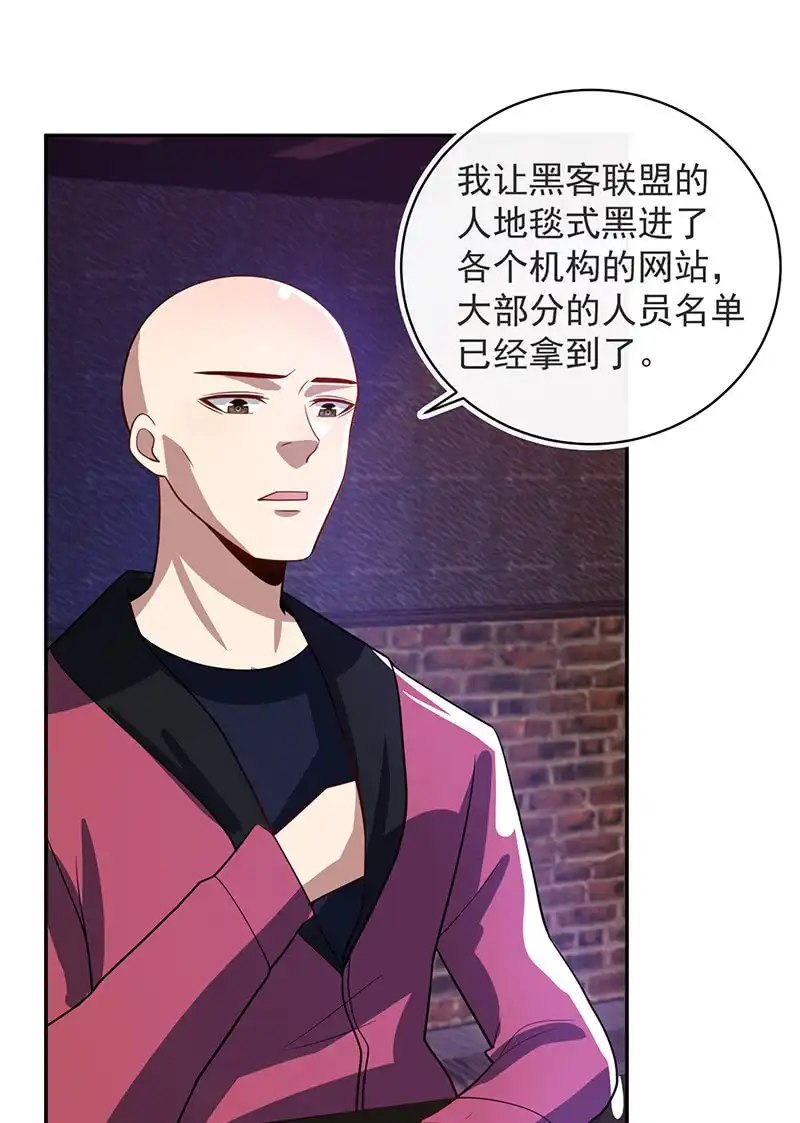 《我的充电女友》该我们行动了 第8页