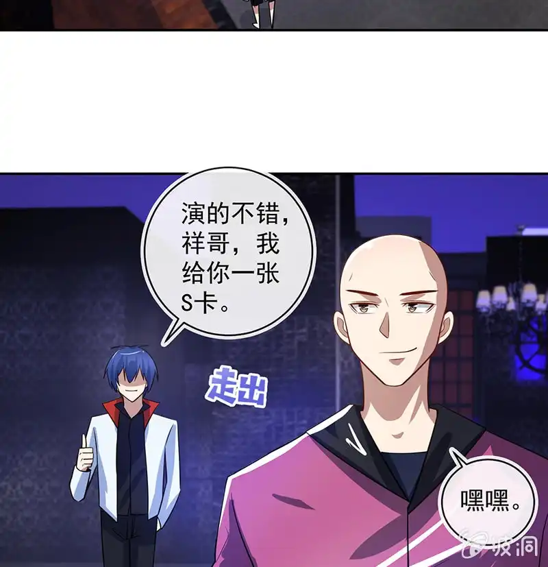 《我的充电女友》该我们行动了 第45页