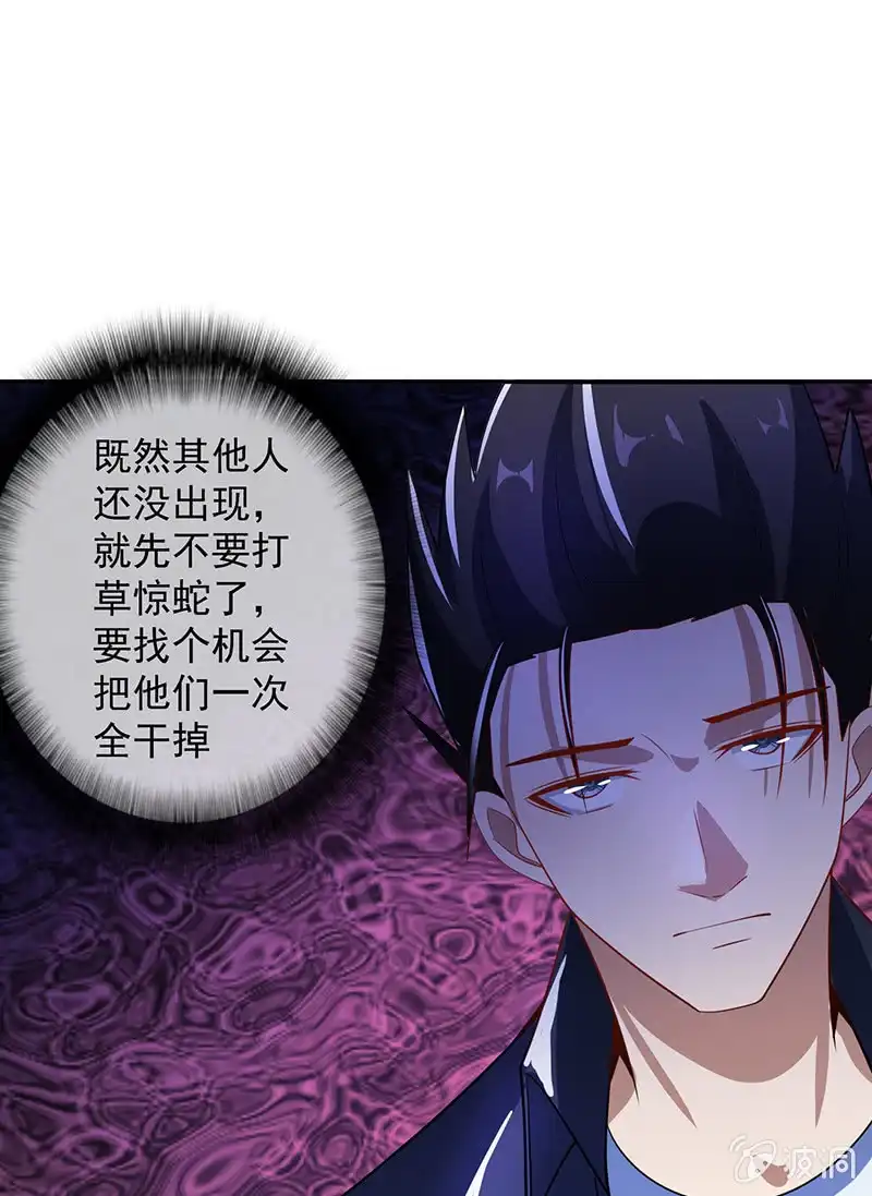 《我的充电女友》该我们行动了 第13页