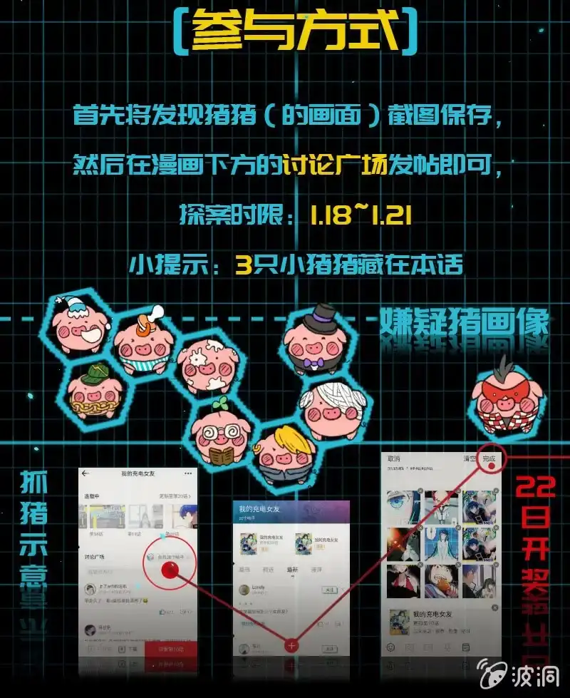 《我的充电女友》这条街最靓的仔 第45页