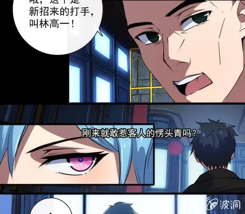《我的充电女友》这条街最靓的仔 第41页