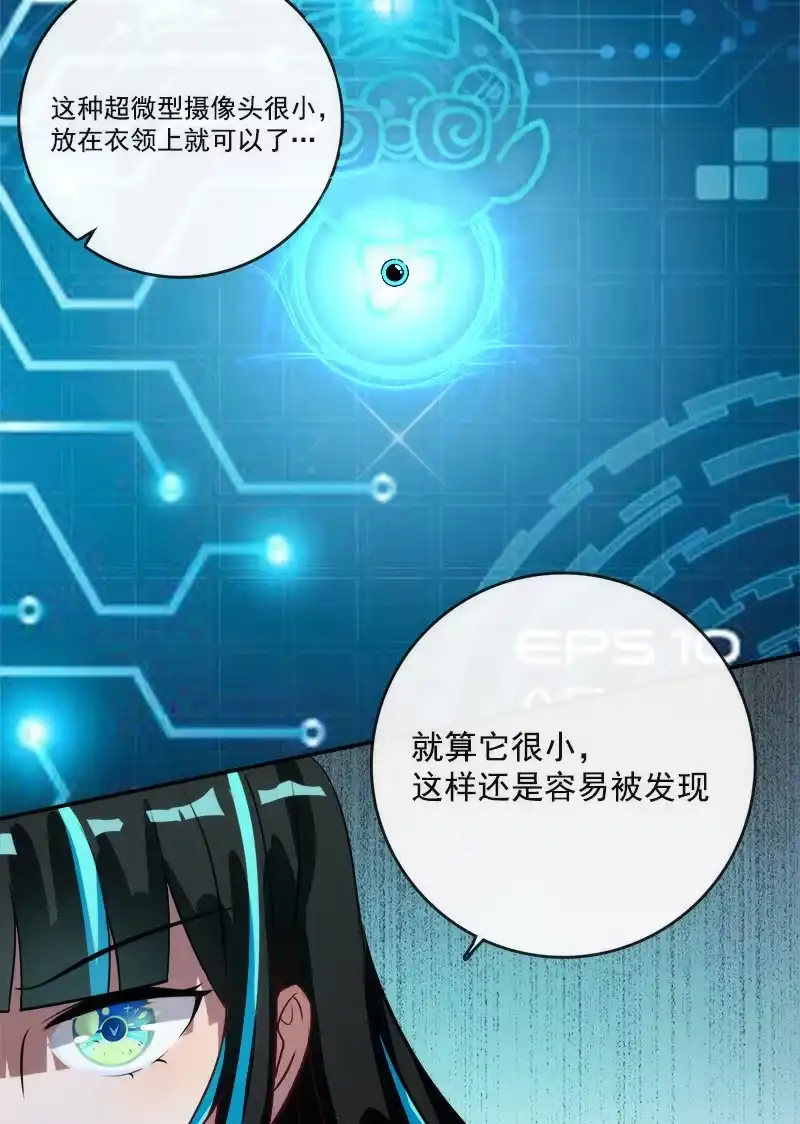 《我的充电女友》这条街最靓的仔 第22页