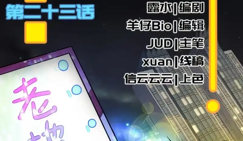 《我的充电女友》这条街最靓的仔 第3页