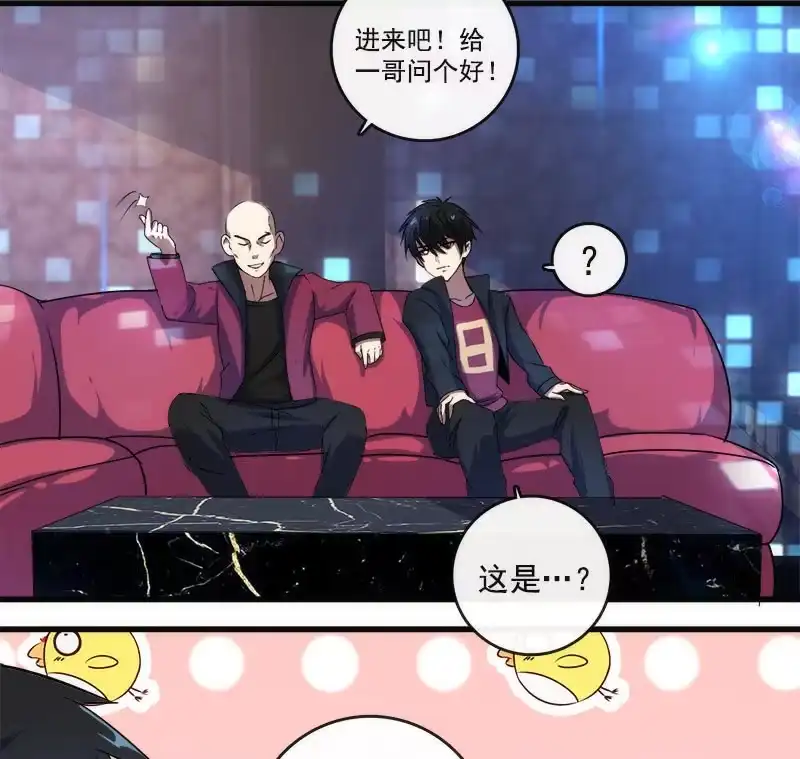 《我的充电女友》这条街最靓的仔 第15页
