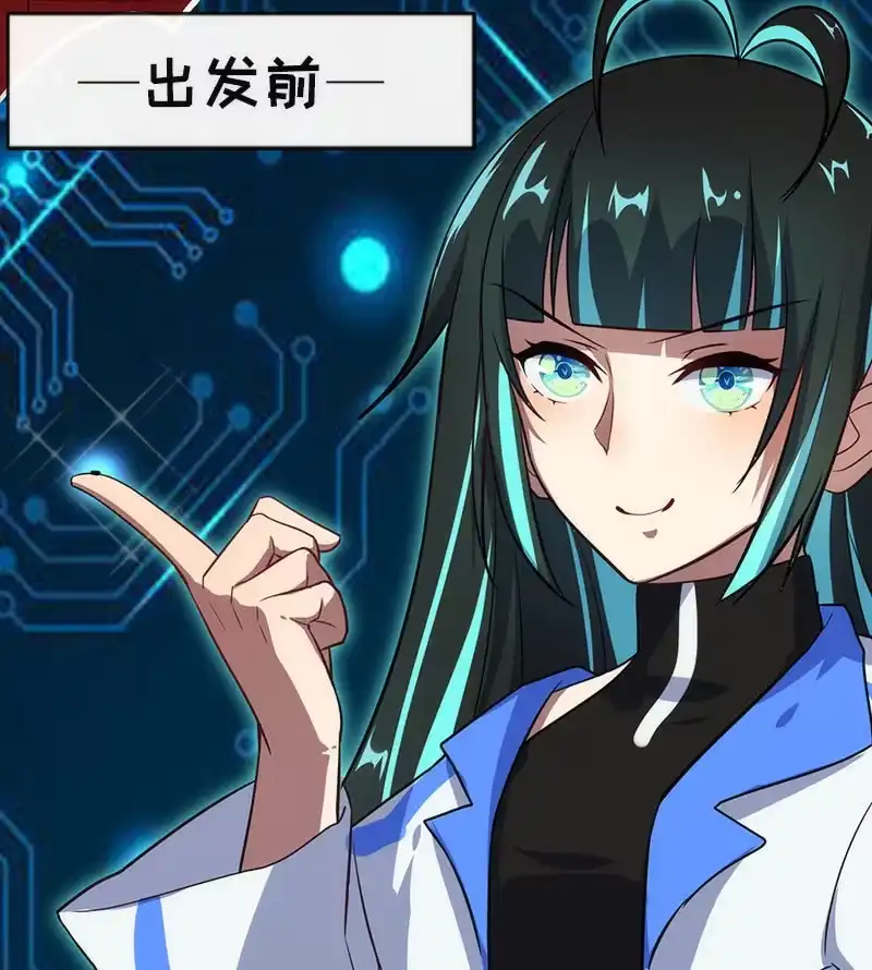 《我的充电女友》这条街最靓的仔 第20页