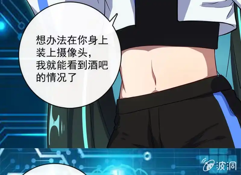 《我的充电女友》这条街最靓的仔 第21页