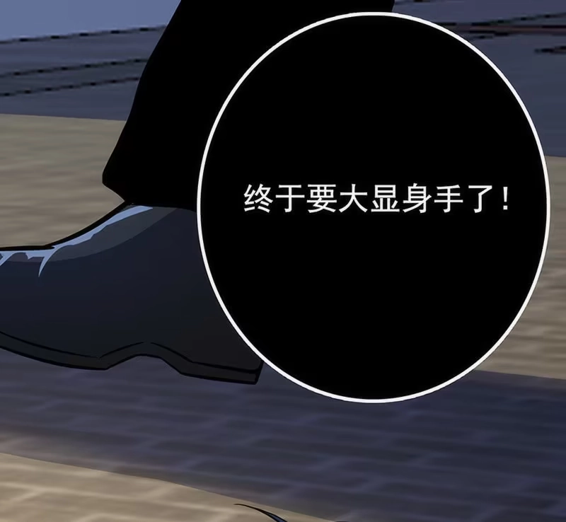 《我的充电女友》这条街最靓的仔 第8页