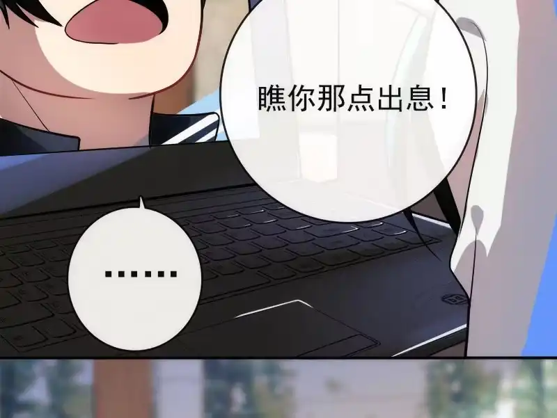 《我的充电女友》这条街最靓的仔 第30页