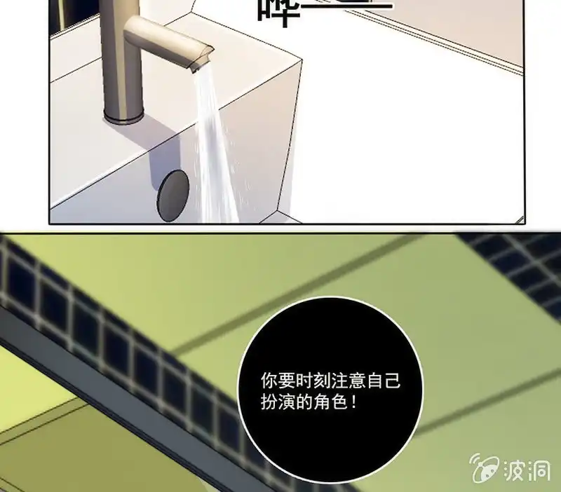 《我的充电女友》这条街最靓的仔 第33页