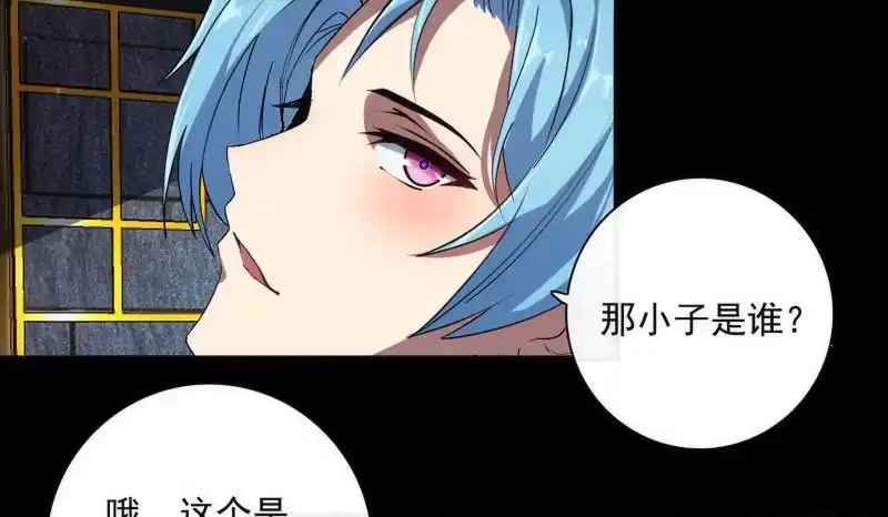 《我的充电女友》这条街最靓的仔 第40页