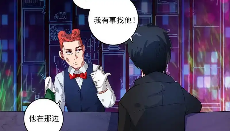 《我的充电女友》这条街最靓的仔 第12页