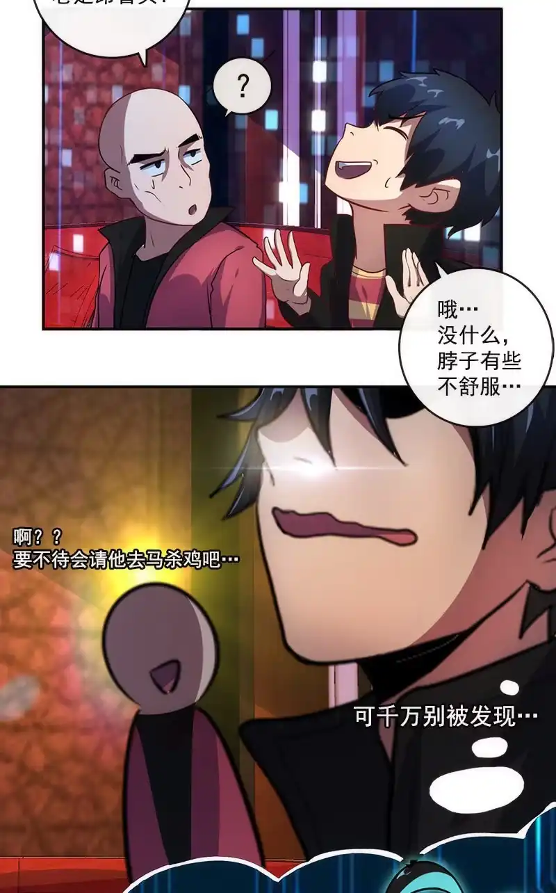 《我的充电女友》这条街最靓的仔 第19页