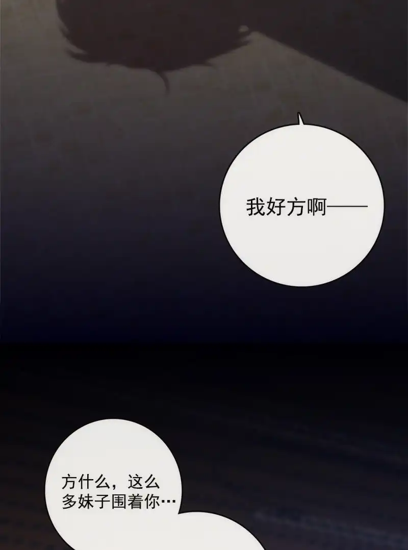 《我的充电女友》这条街最靓的仔 第28页