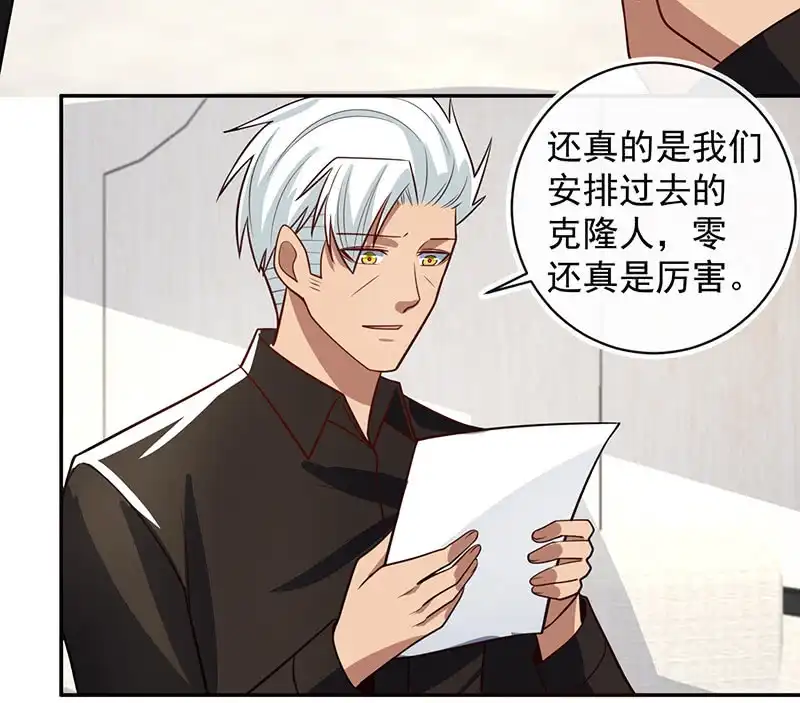 《我的充电女友》李木马入侵 第10页