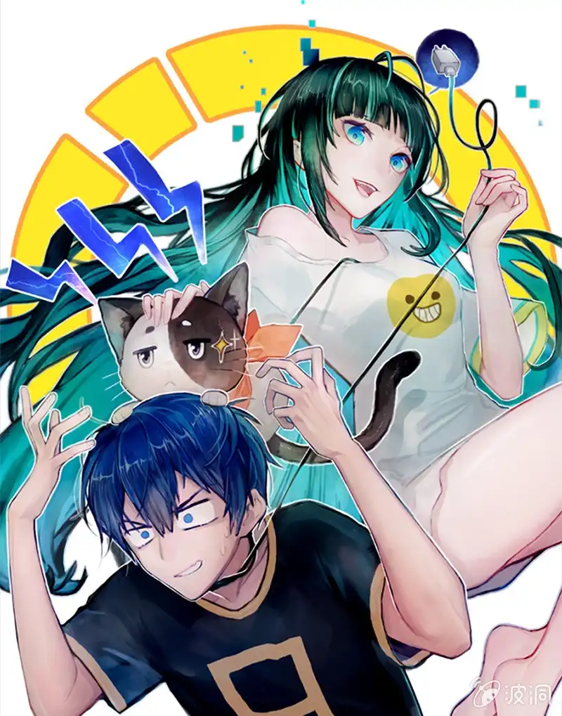 《我的充电女友》李木马入侵 第1页