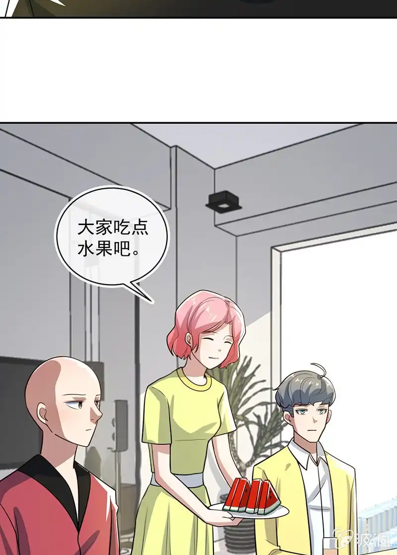 《我的充电女友》李木马入侵 第29页