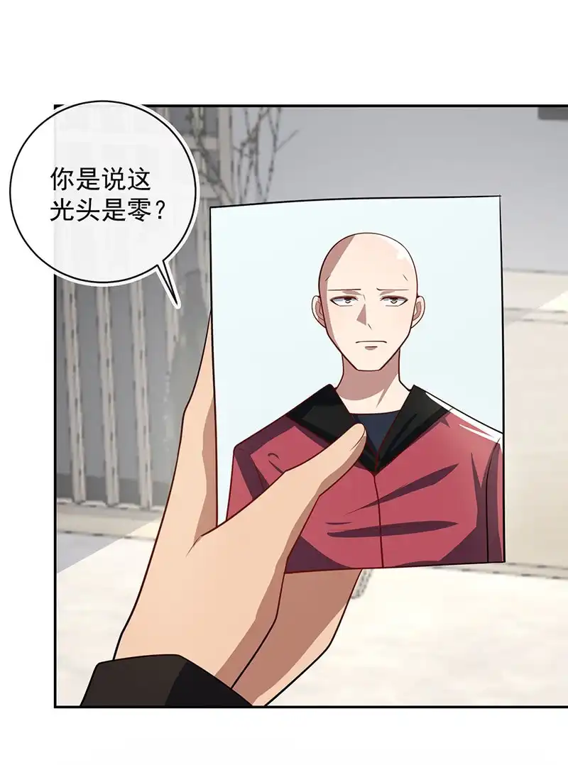 《我的充电女友》李木马入侵 第4页