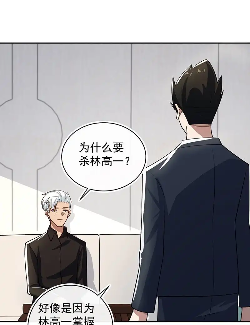 《我的充电女友》李木马入侵 第15页