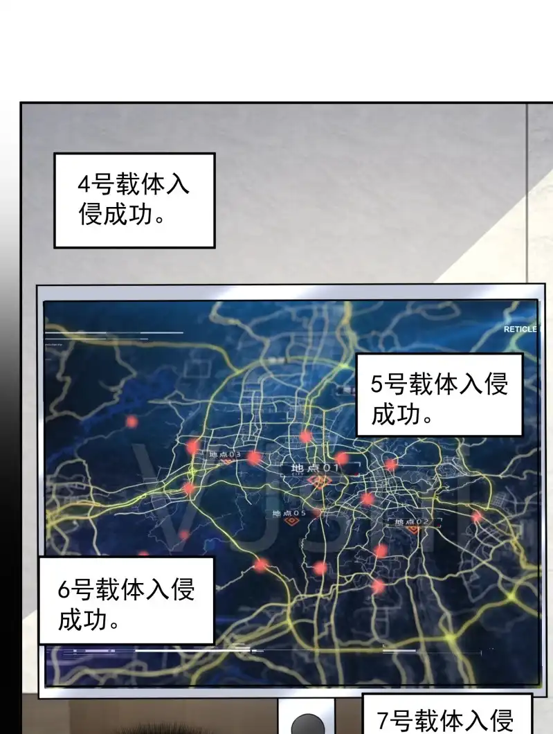 《我的充电女友》李木马入侵 第39页